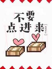 不要点进来[电竞]