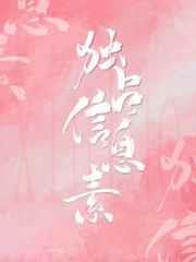 恋爱综艺里和前男友假戏真做了