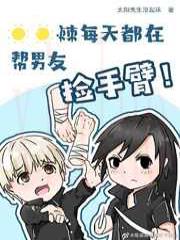 （综漫同人）狗卷同学今天也在帮男友捡手臂