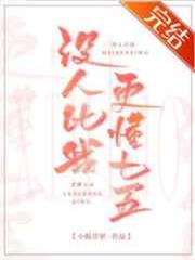 没人比我更懂七五