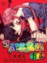 【无肉不欢】の授课方式（18X）