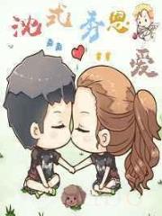 娱乐圈之沈式秀恩爱