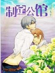 肉欲定制公馆