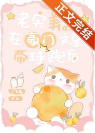 老实美人在豪门文里带球跑后