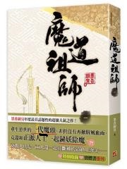 魔道祖师（陈情令）